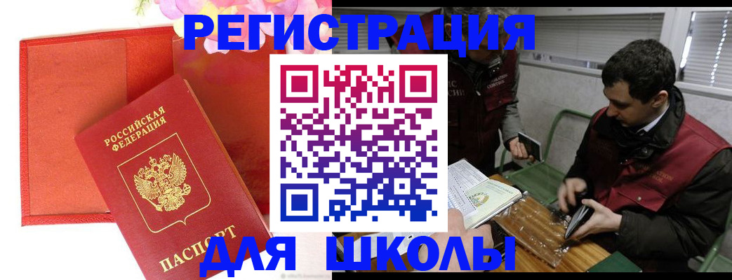 временная регистрация поиск в Дзержинске