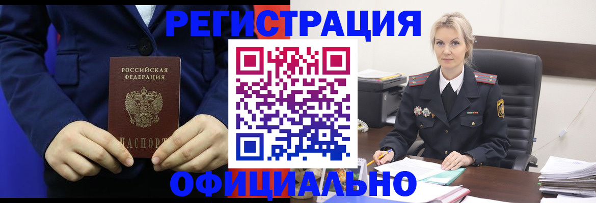 прописка поиск в Дзержинске
