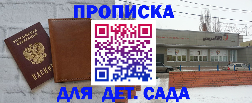 прописка иностранных граждан в Дзержинске
